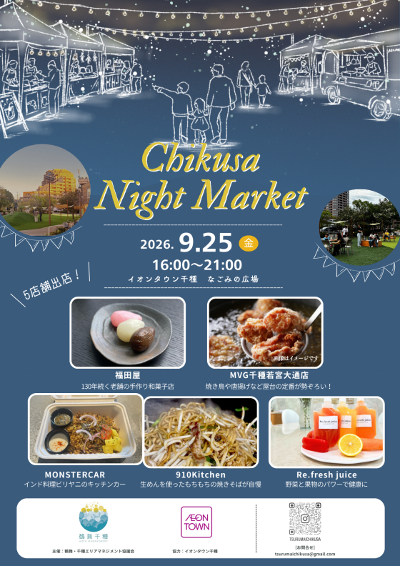 【鶴舞・千種エリアマネジメント協議会主催】Chikusa Night Market開催！！