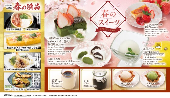 【にぎりの徳兵衛】高知海鮮祭り&春のスイーツ