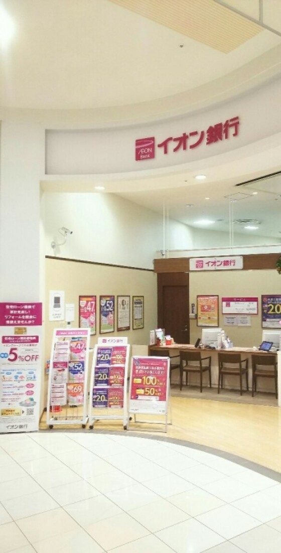 イオン銀行