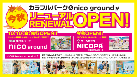 nicoground®
