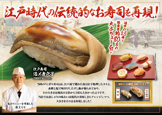 【にぎりの徳兵衛】10/14（水）～10/28（水）は全品《謹製 赤しゃり》でご提供！