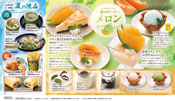 【にぎりの徳兵衛】旬あじ（ときあじ）と夏の大漁祭り