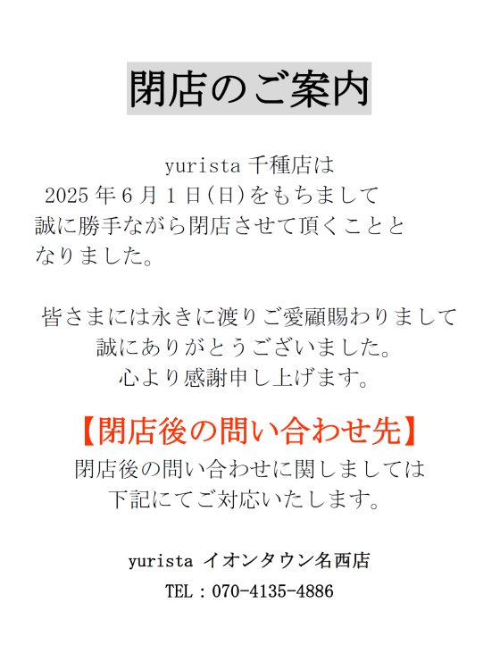 yurista