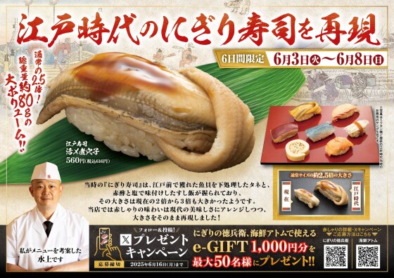【にぎりの徳兵衛】14日間限定！全品、謹製《赤しゃり》でご提供！