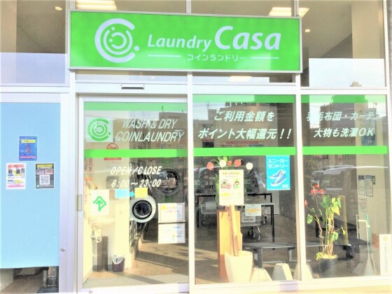 ランドリーカーサ