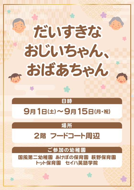 子ども絵画展