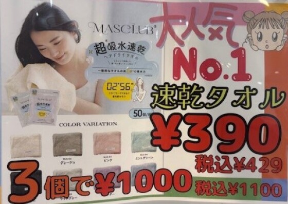 催事：鞄・雑貨販売