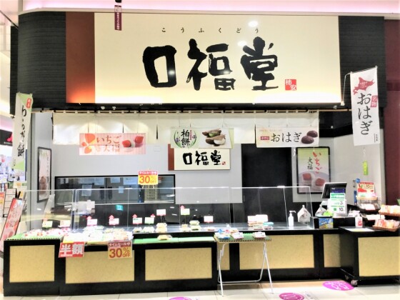 ごま大福(こしあん)