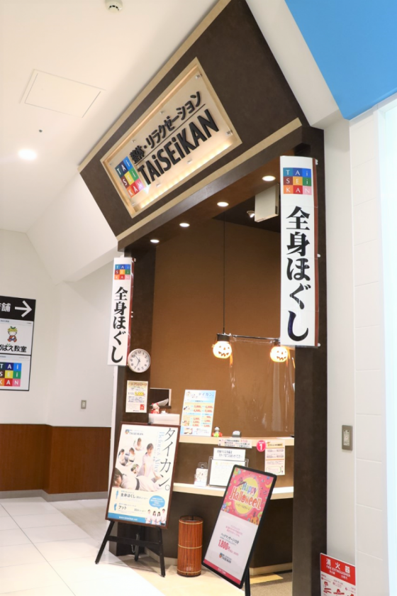 TAiSEiKAN