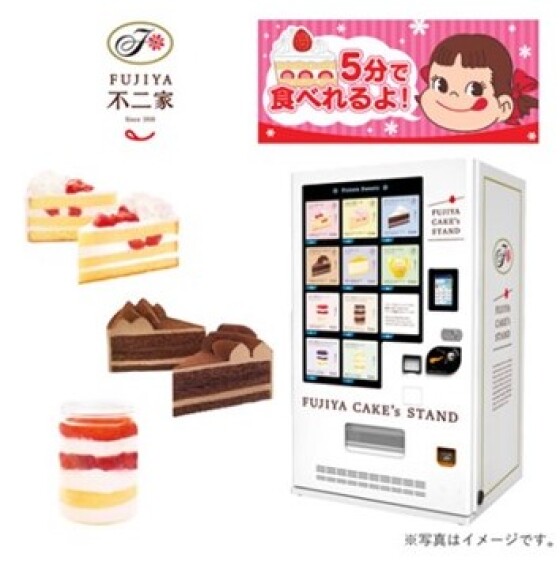 冷凍スイーツ自動販売機「FUJIYA CAKE’s STAND」