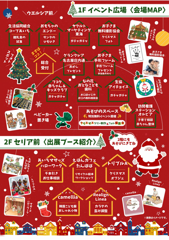 【moms.】第4回 子育て応援！わくわくフェス