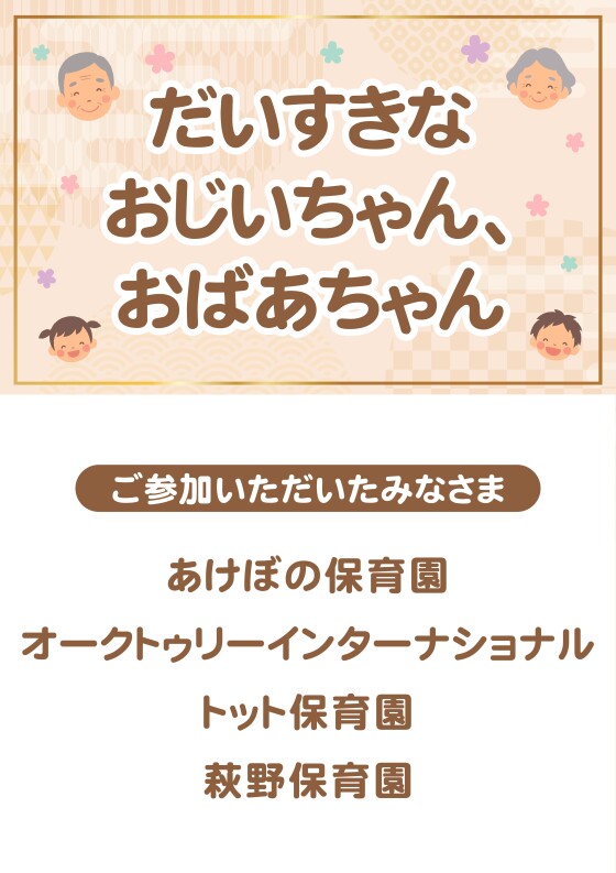 秋の子ども絵画展