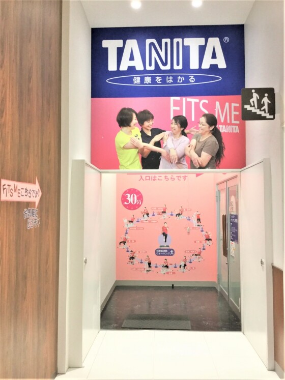 タニタフィッツミー