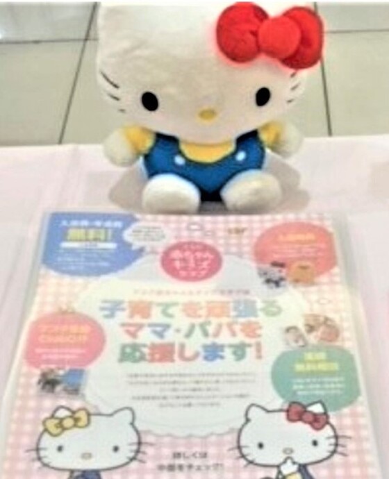 催事：赤ちゃんクラブ、キッズクラブのご案内