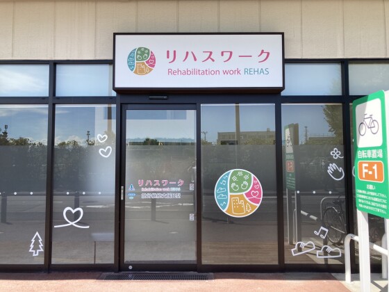 リハスワーク