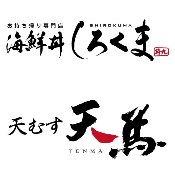 8月の定休日のお知らせ