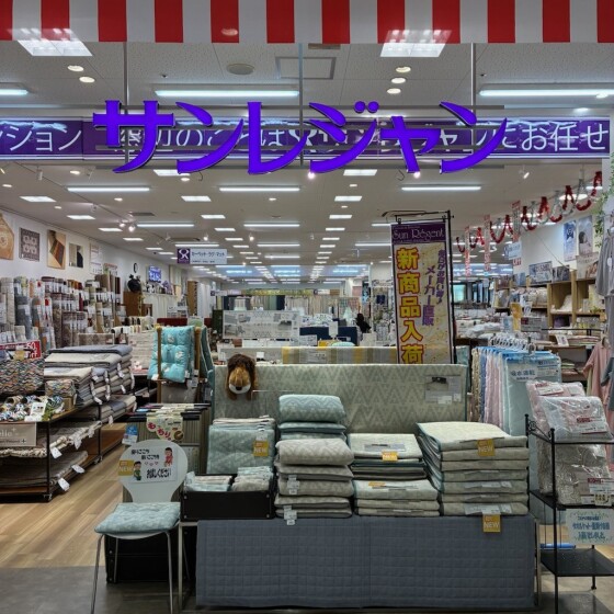 サンレジャン