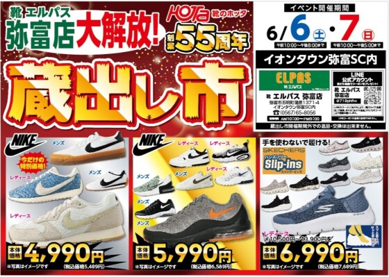 ＼掘り出し物、大放出‼️／