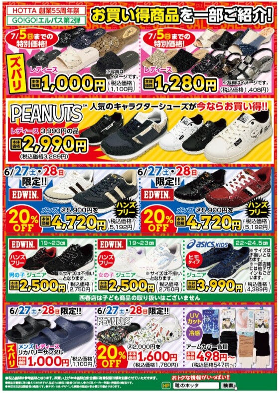 【タイムセール】黄水晶クラスター♪値下げ済 ◇◇◇創業55周年セール◇◇◇｜ショップニュース｜イオンタウン弥富