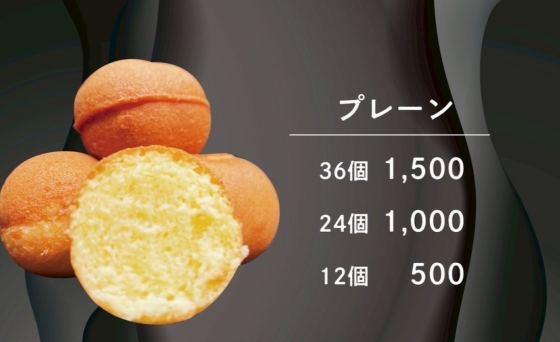 初出店 ベビーカステラ｜イベント｜イオンタウン弥富