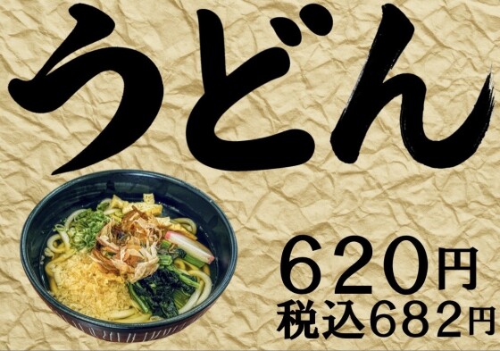 うどん販売