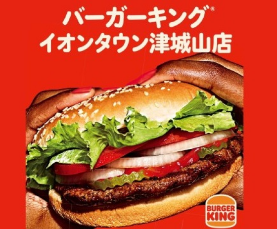 春のワッパー祭り開催！