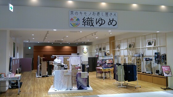 京のキモノお直し屋さん　織ゆめ