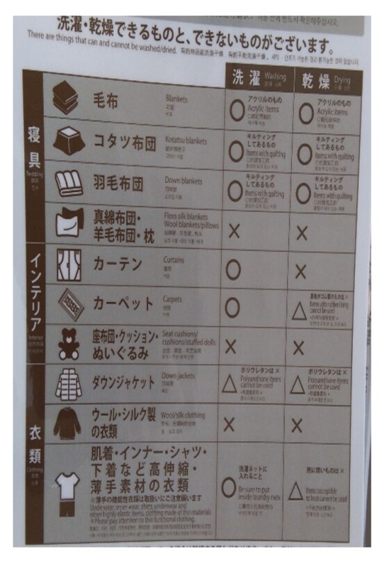 ベルズランドリーナチュラル