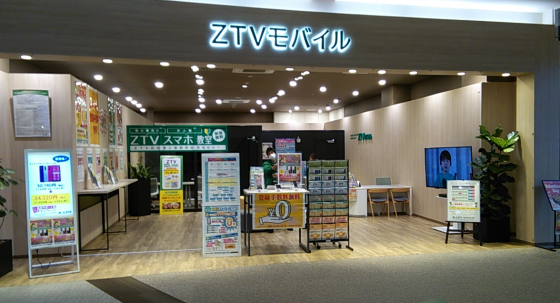 ZTVモバイル