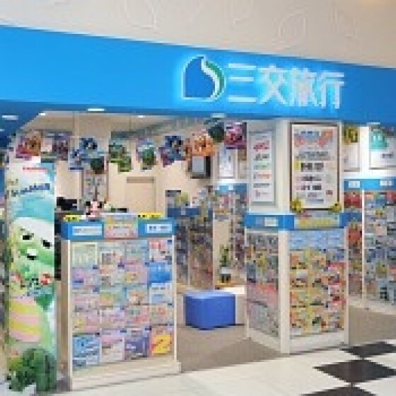 三交旅行