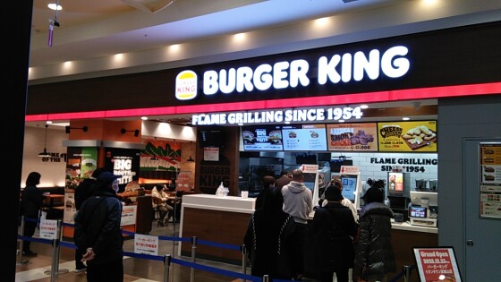 バーガーキング