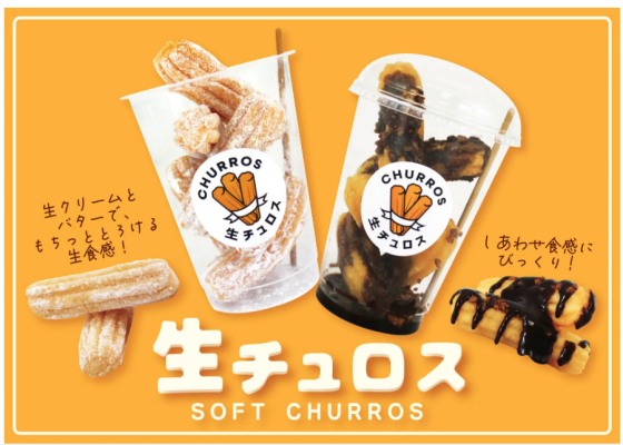 生チュロス好評販売中
