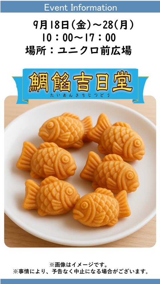 ミニたい焼き販売 