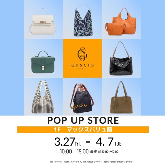 Doubles/GUSCIOバッグ・雑貨　POP UP STORE