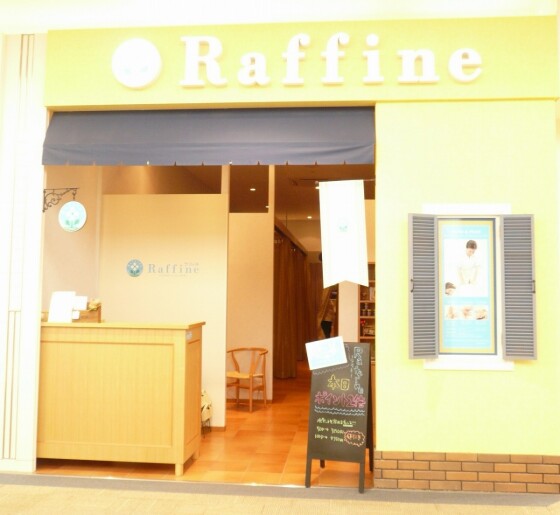 ラフィネ