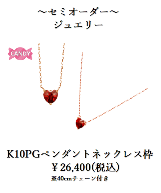 バースデーストーンオーダージュエリー