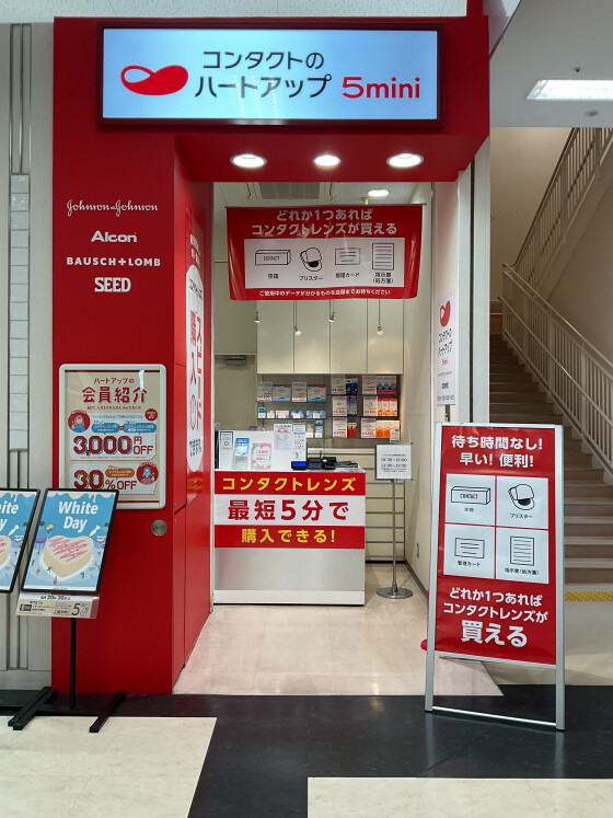 ハートアップ5ミニ