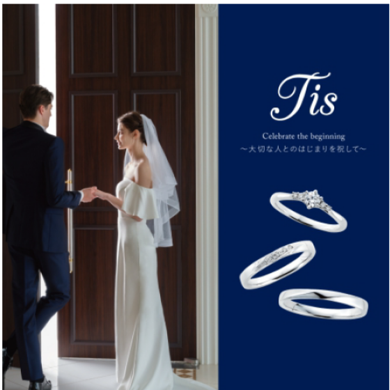 当社オリジナルブランド『Tis～ティス～』♪
