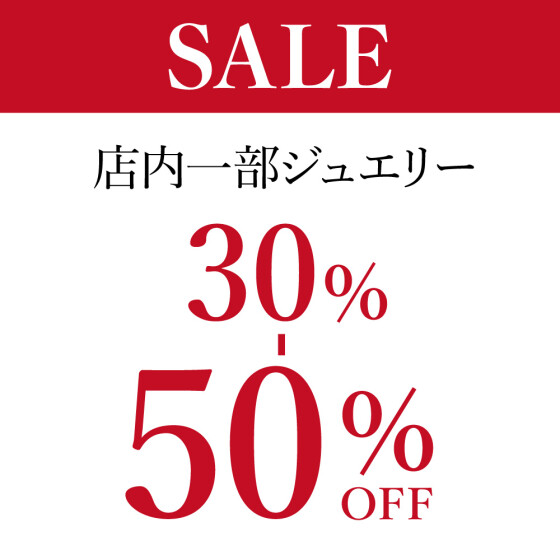 夏SALE開催中！