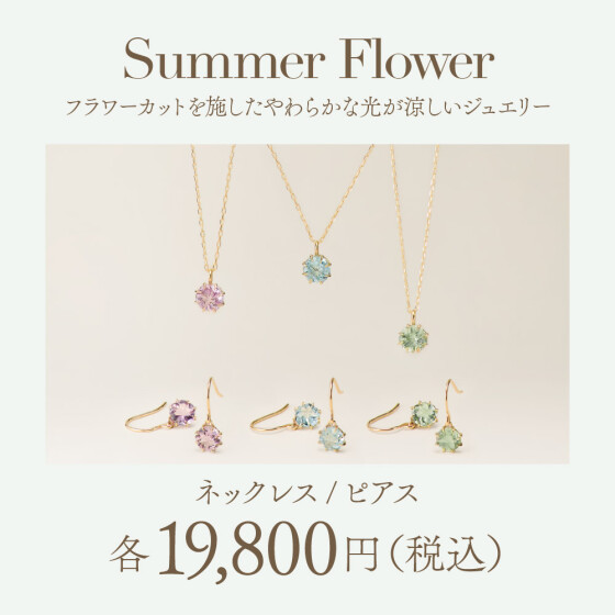 新作！summer flower
