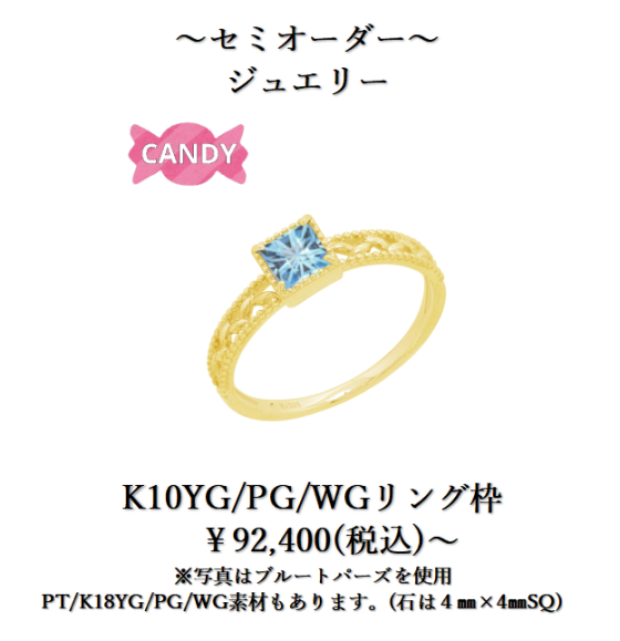 バースデーストーンオーダージュエリー