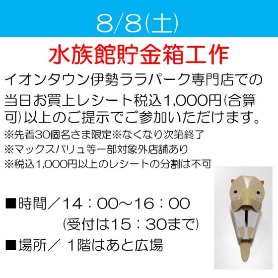 水族館貯金箱工作