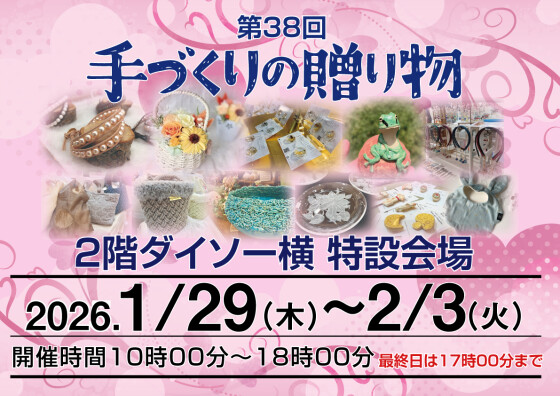 手作りの贈り物