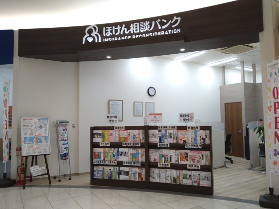 ほけん相談バンク