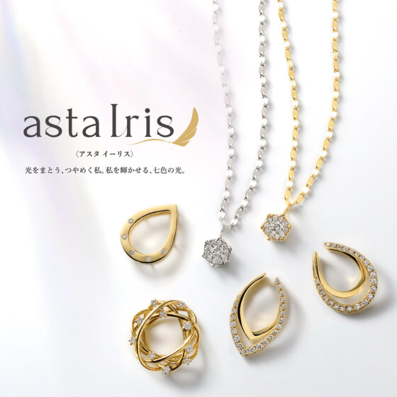 【AstaIris】