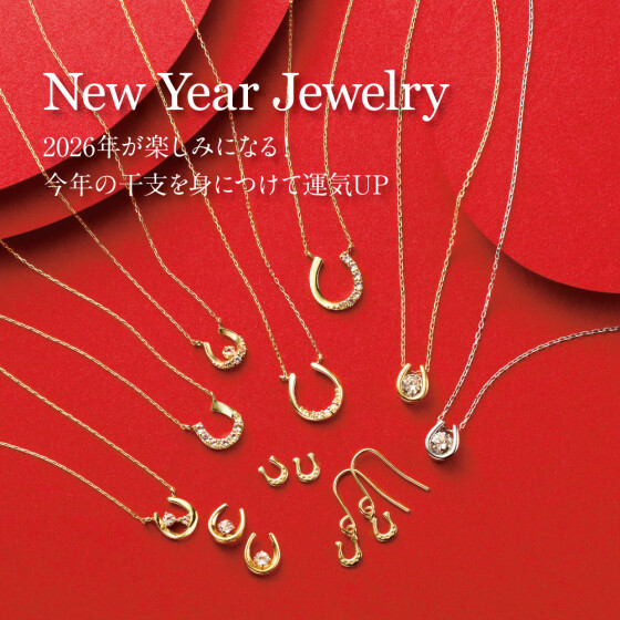 New Year Jewery ~馬蹄モチーフ~