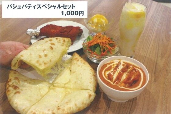 パシュパティ