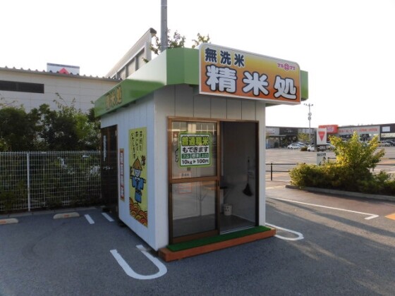 精米機