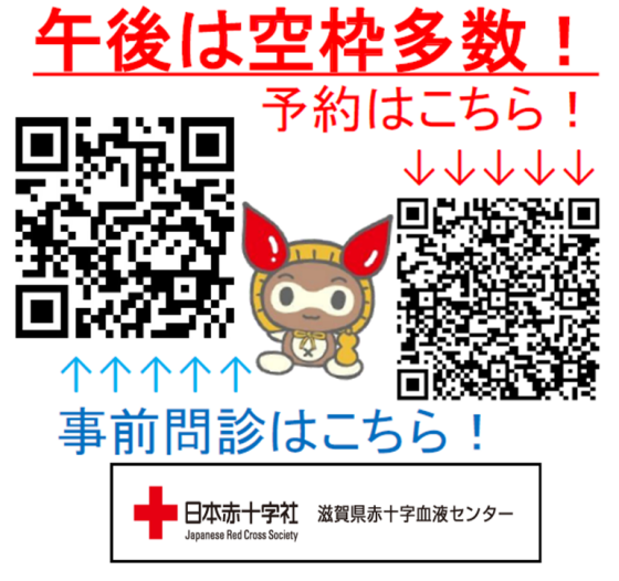 2月21日(土)　献血バス