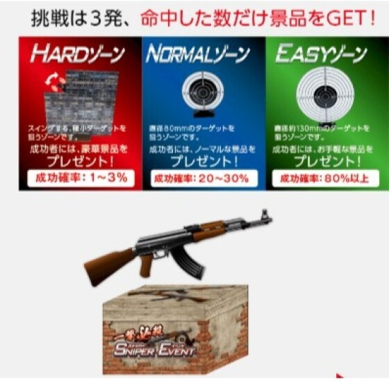 秋の縁日イベント開催！